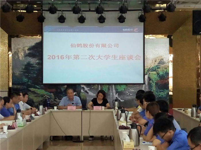 仙鶴股份有限公司官方網站 仙鶴股份有限公司官方網站