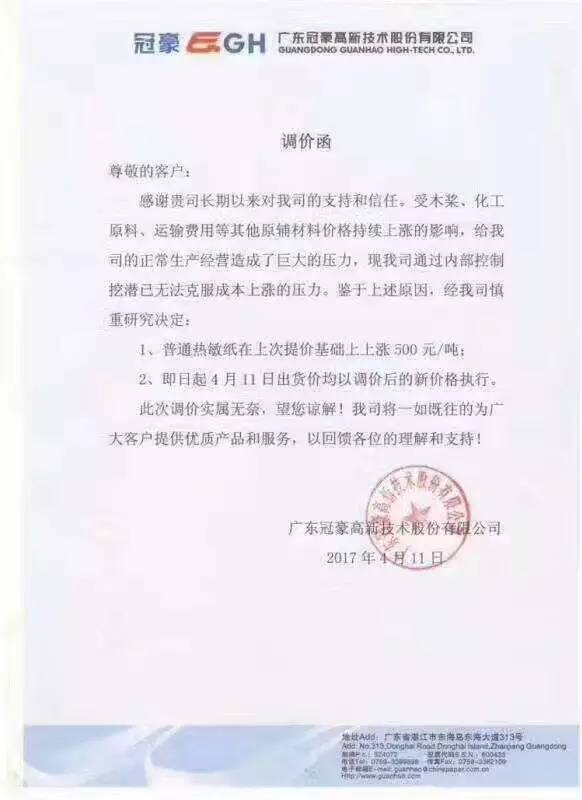 仙鶴股份有限公司官方網站 仙鶴股份有限公司官方網站